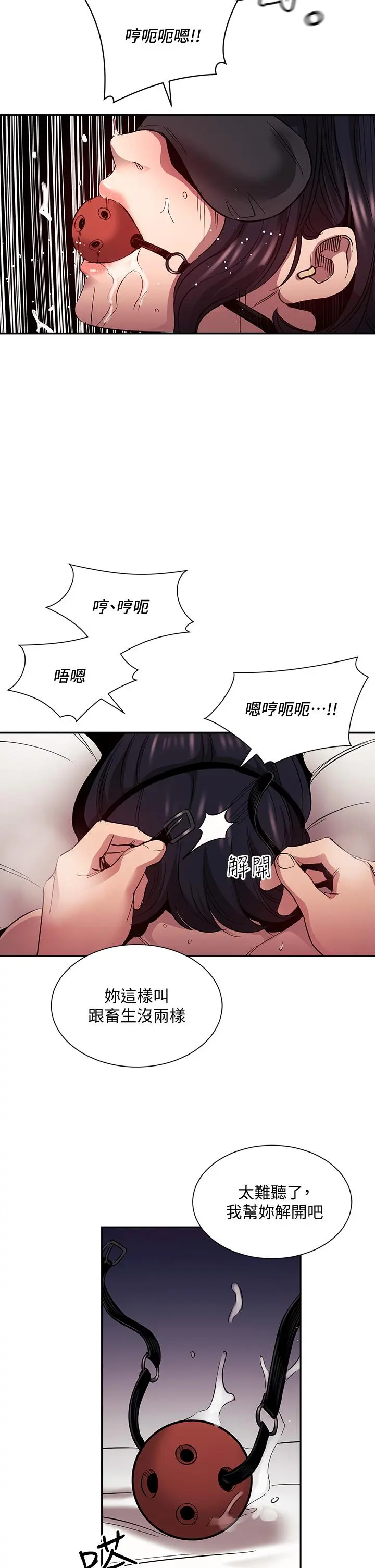 第79話