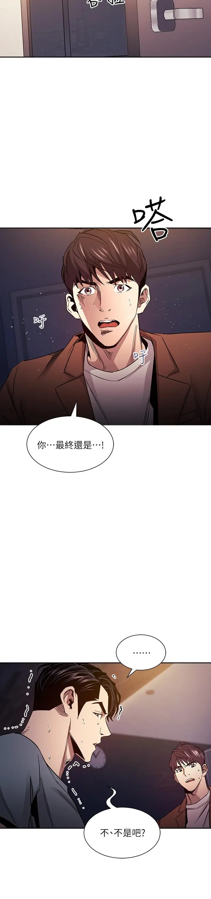 第79話