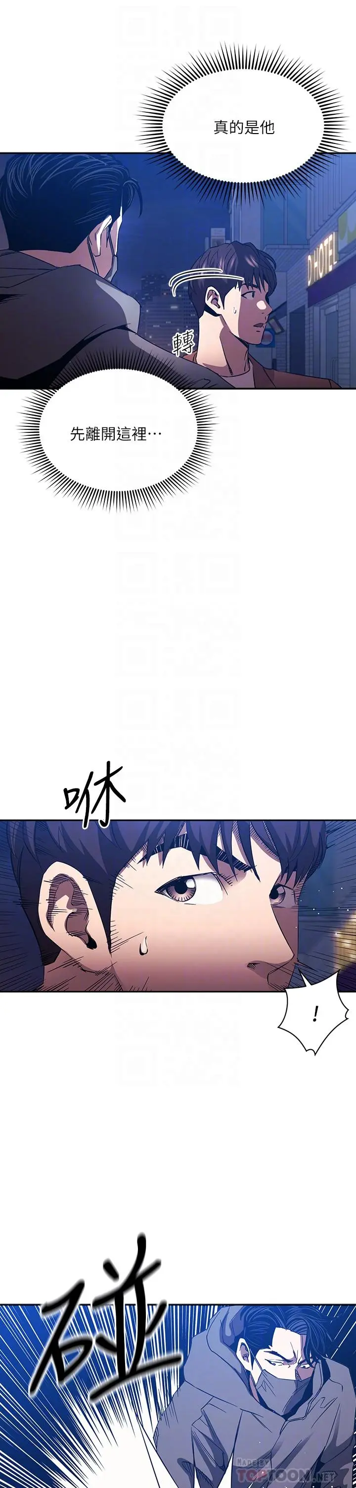第79話