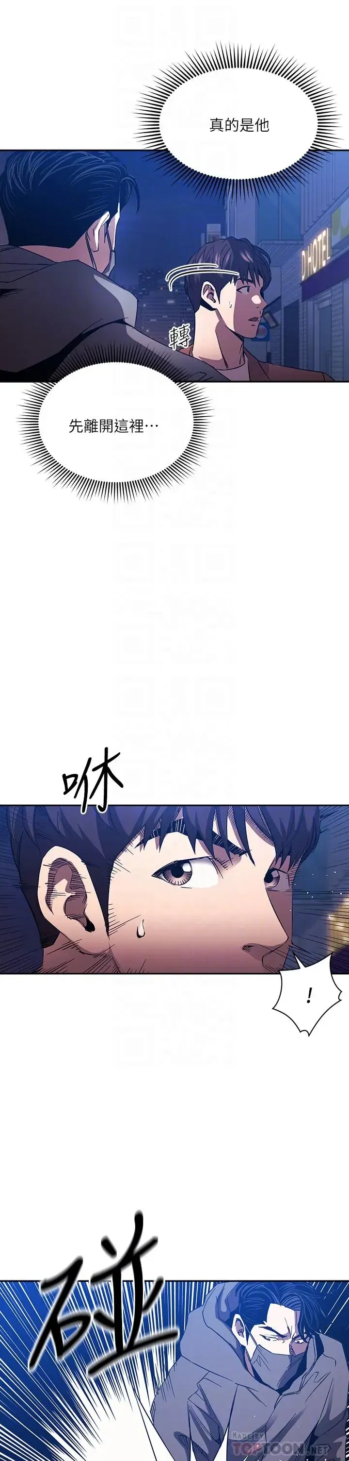 第79話