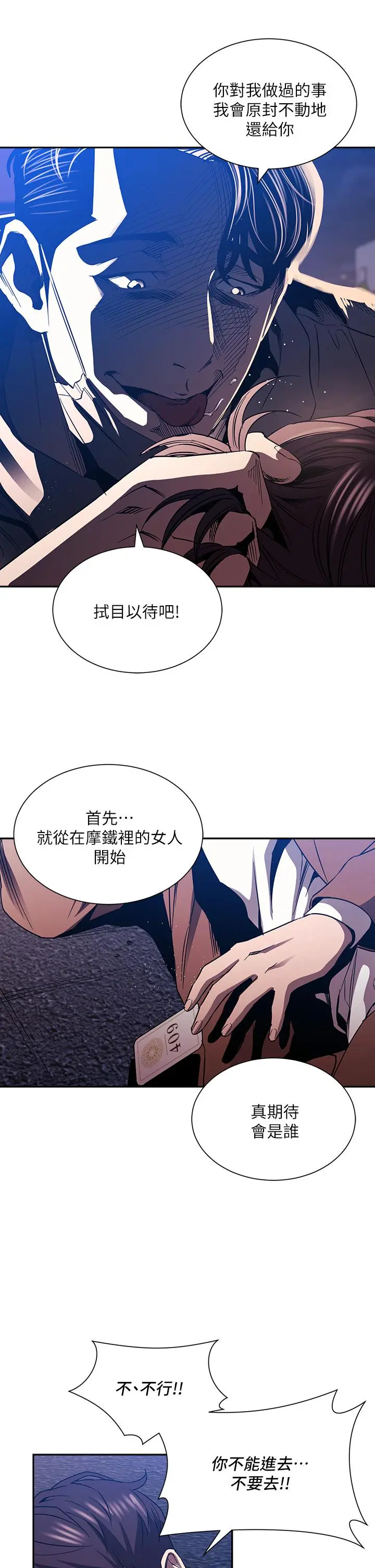 第79話