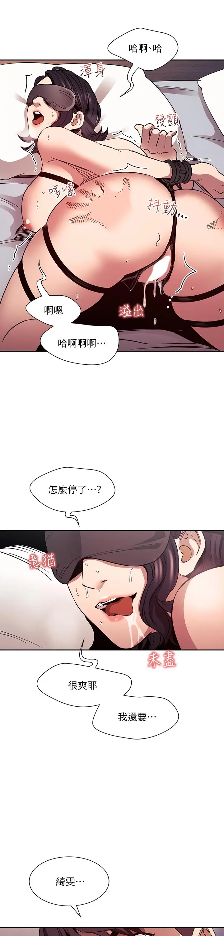 第80話