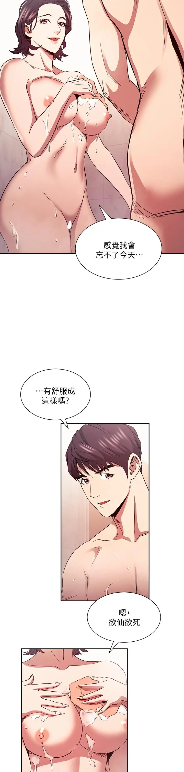 第80話