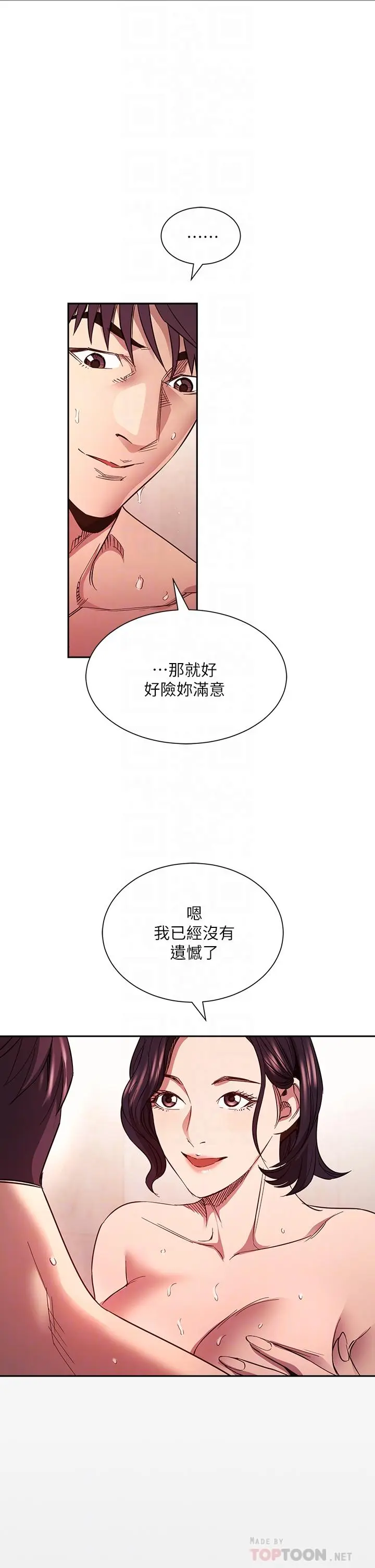 第80話