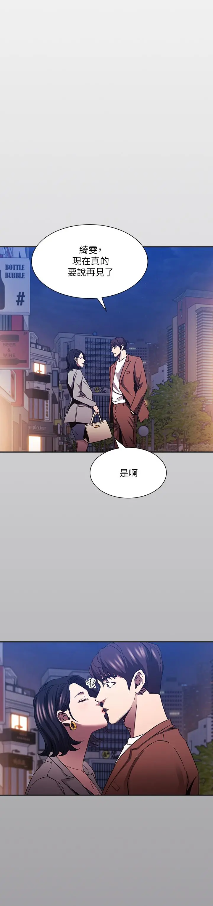 第80話