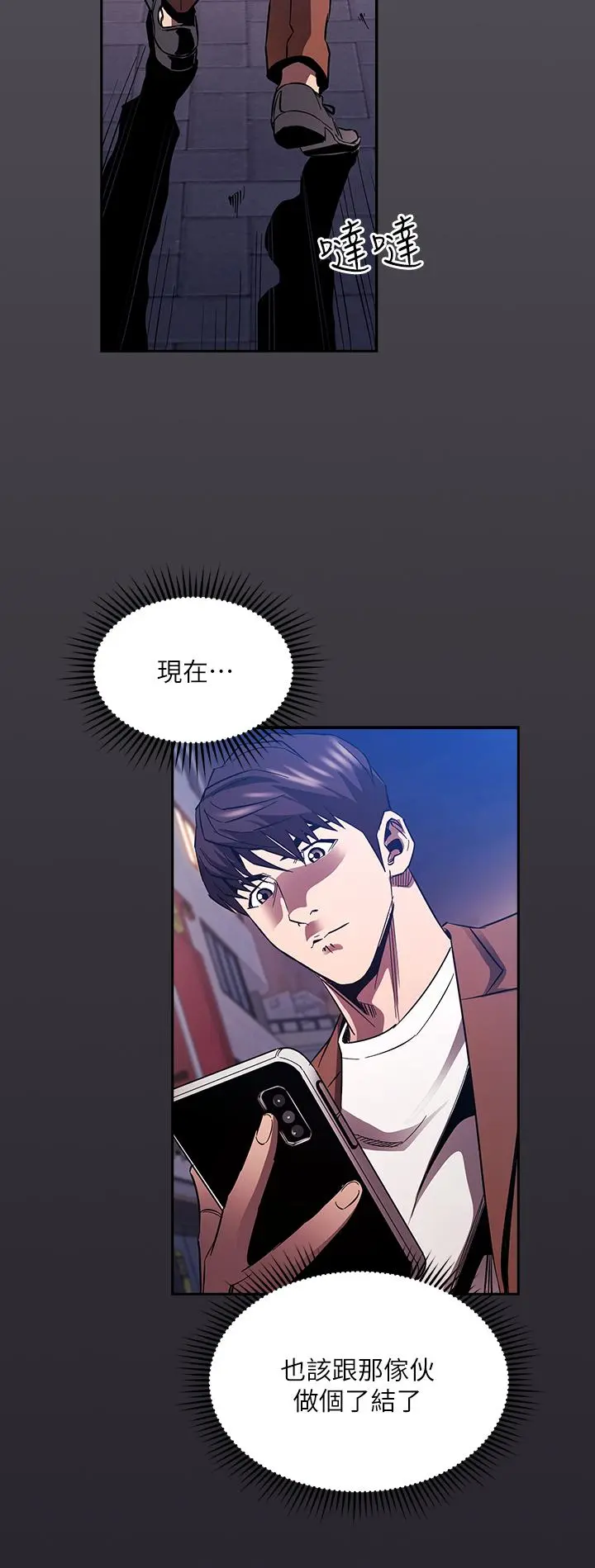 第80話