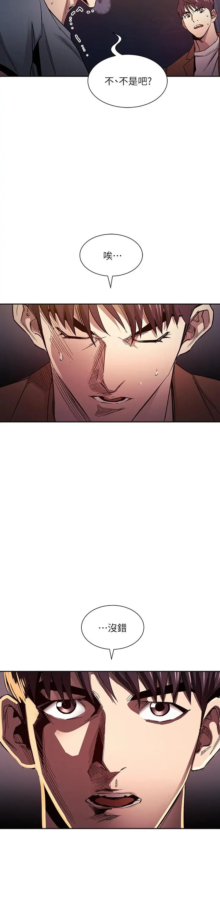 第80話