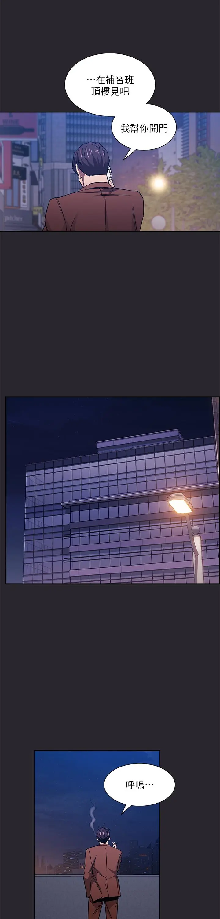 第80話