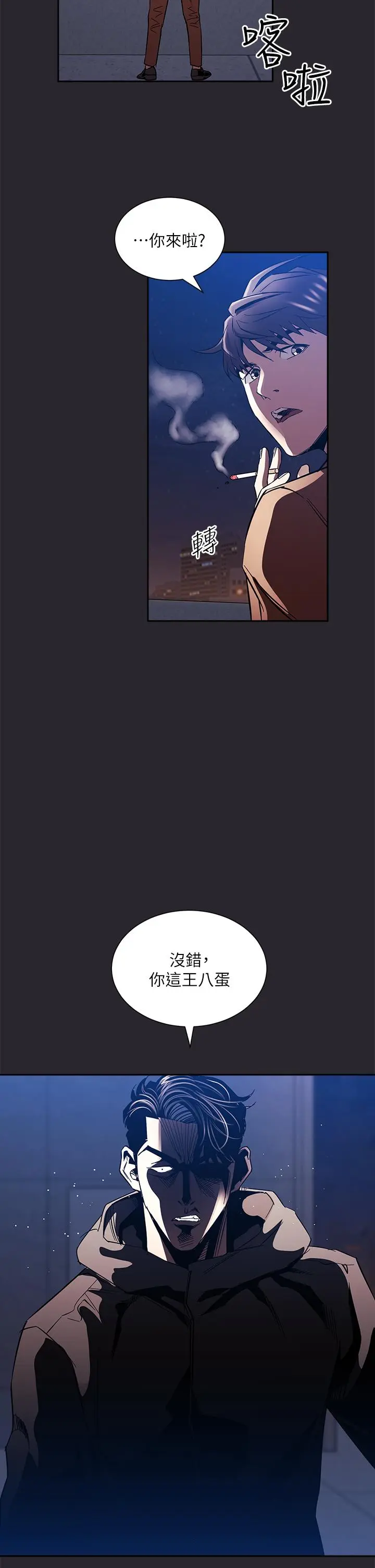 第80話