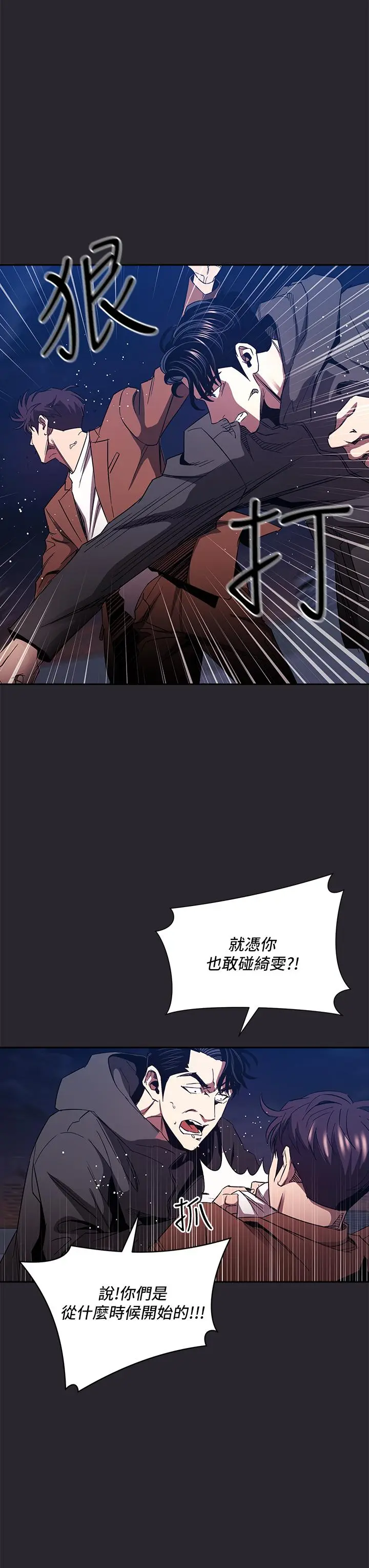第80話
