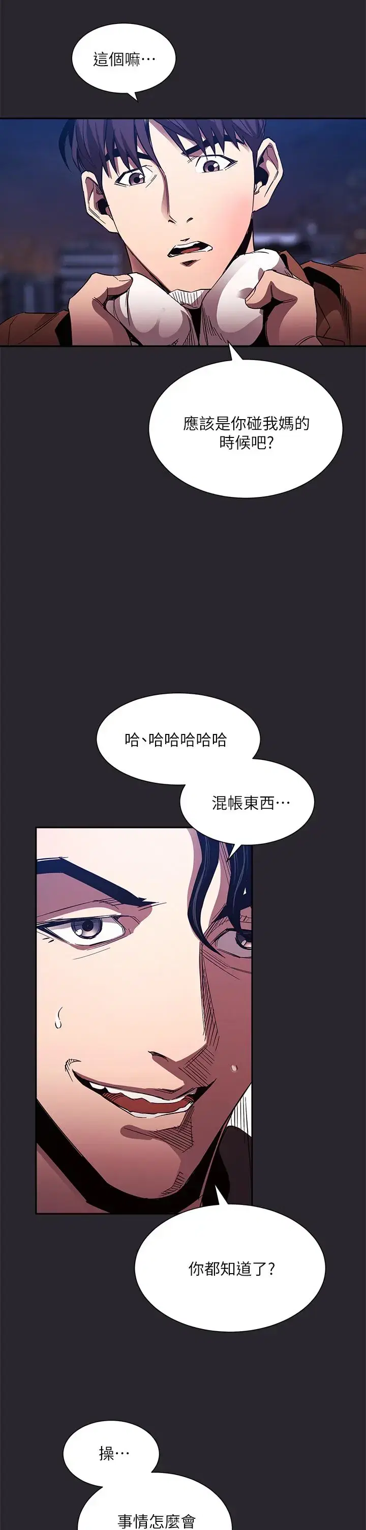 第80話