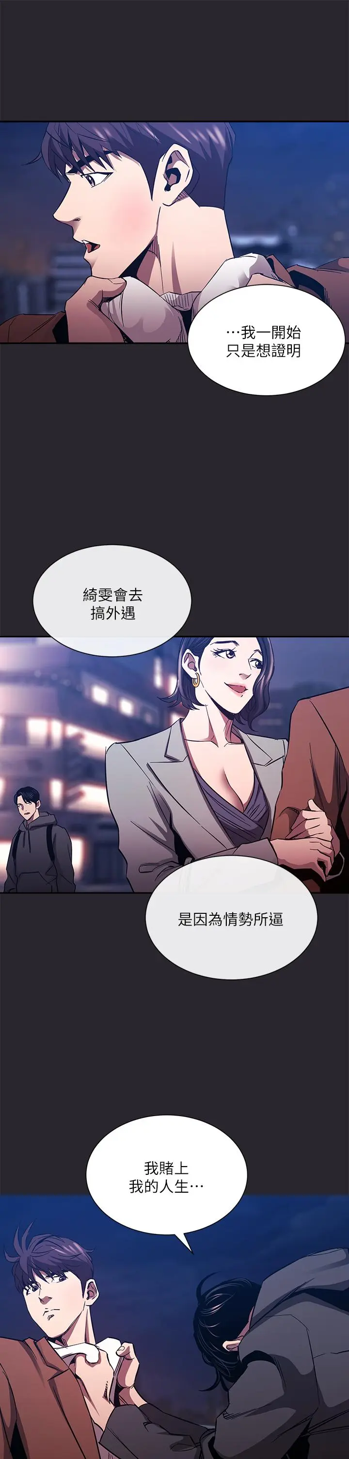 第80話