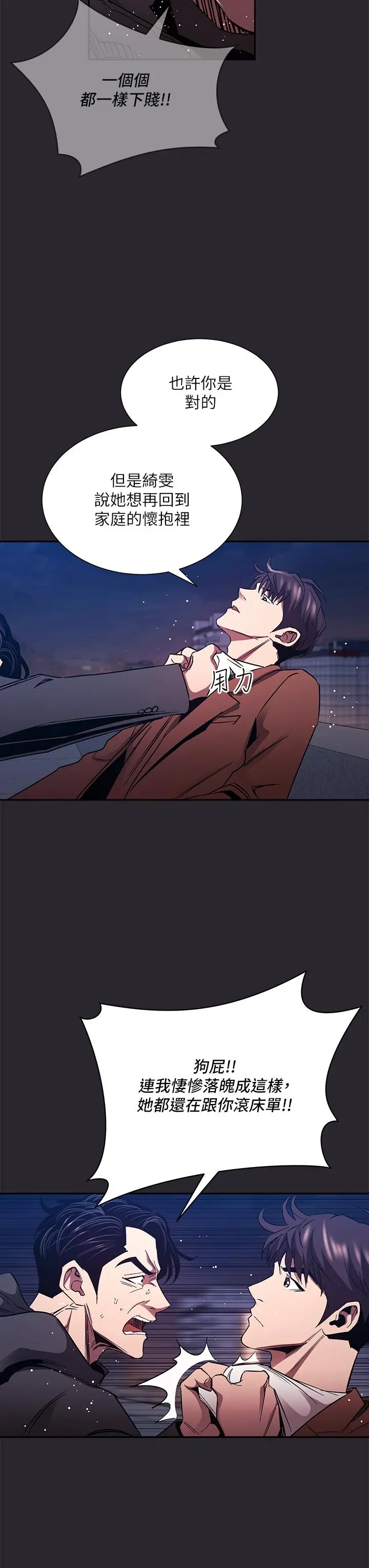 第80話