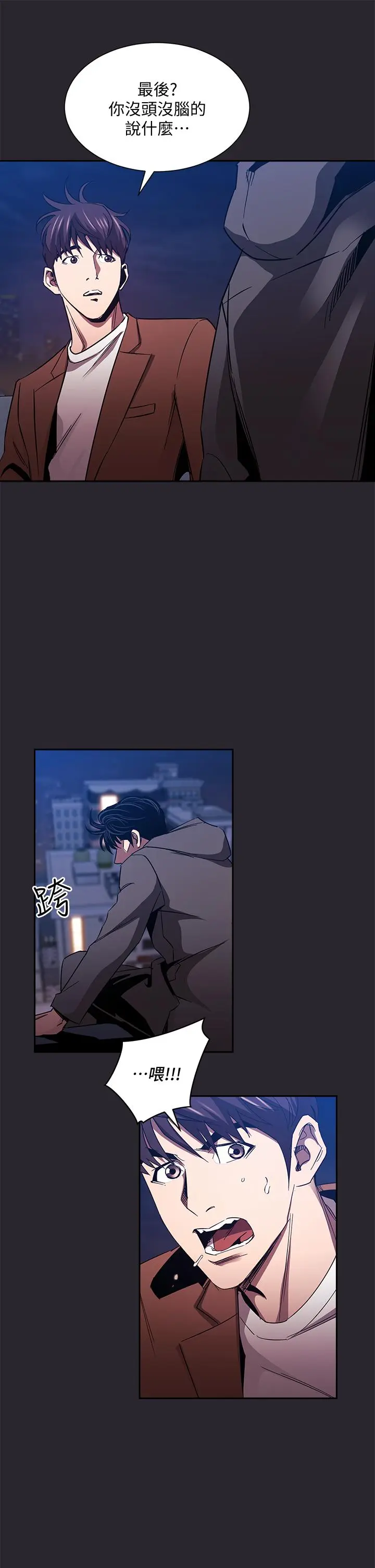 第80話