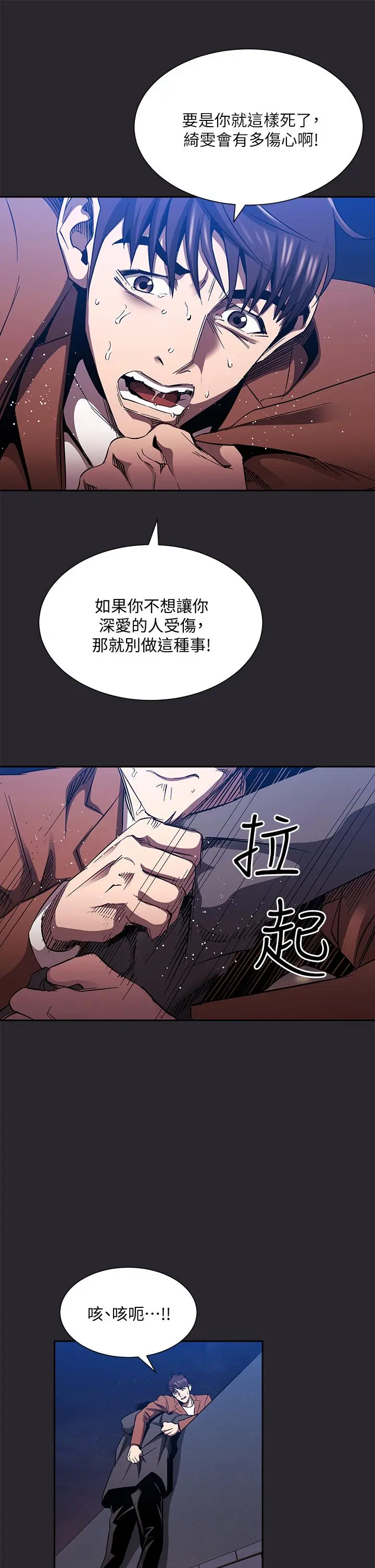 第80話