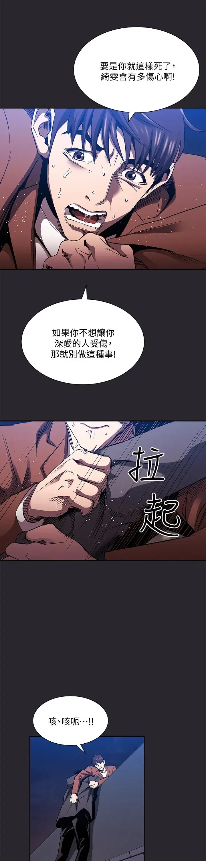 第80話
