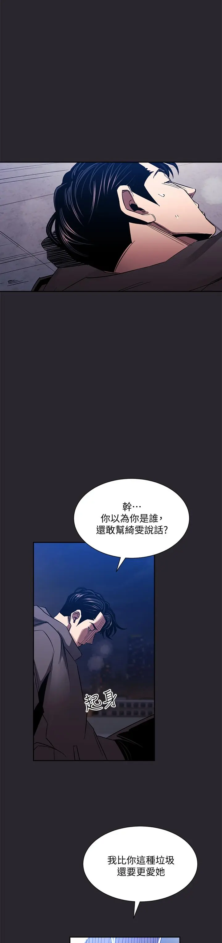 第80話