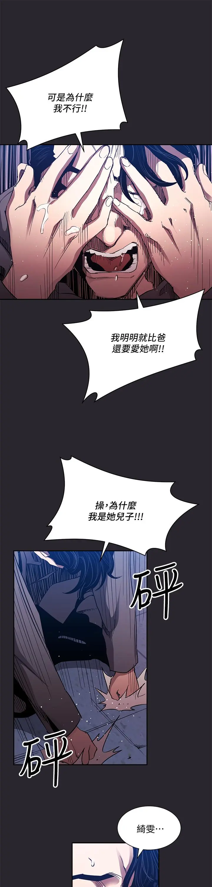 第80話