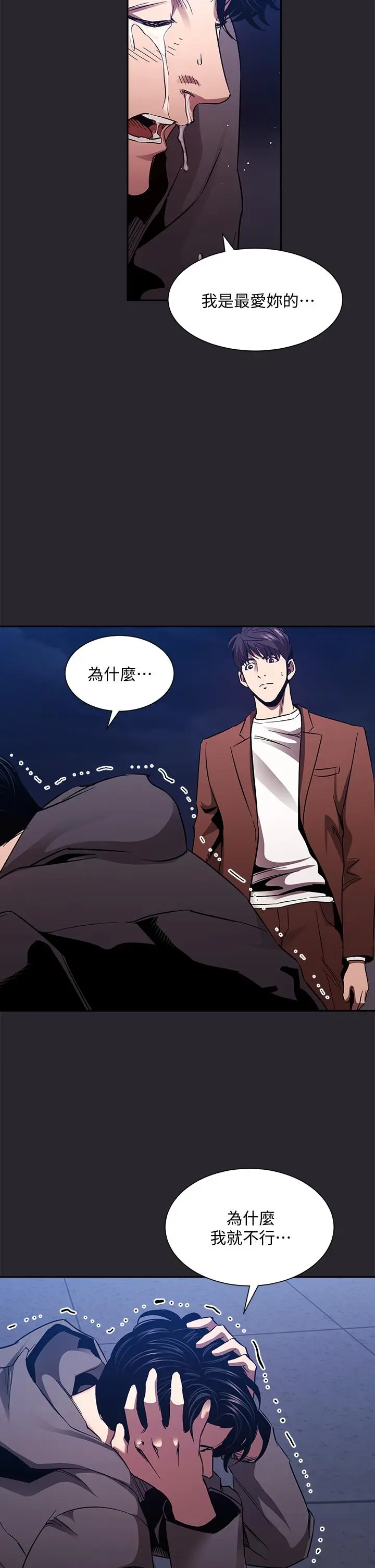 第80話