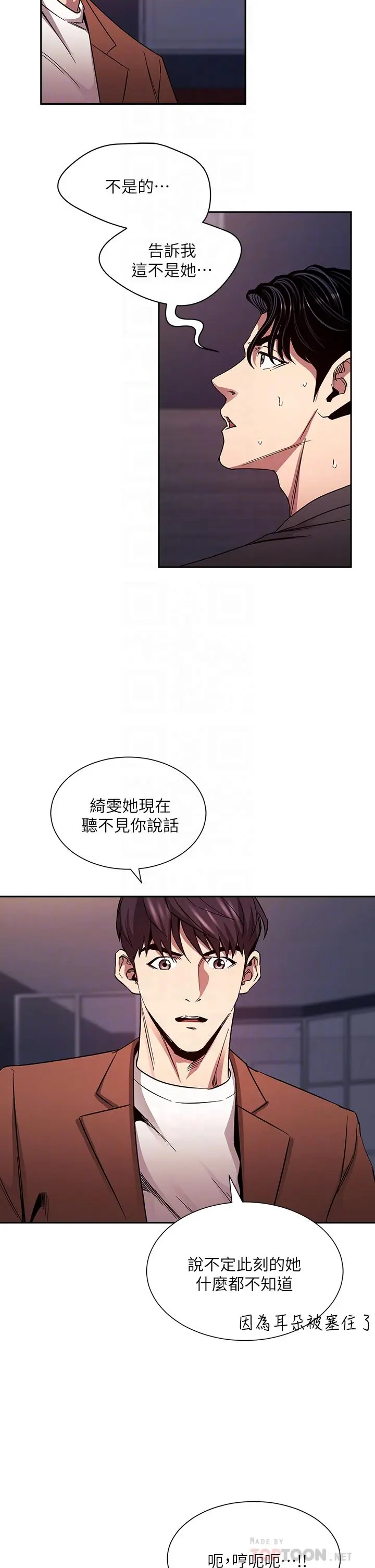 第80話