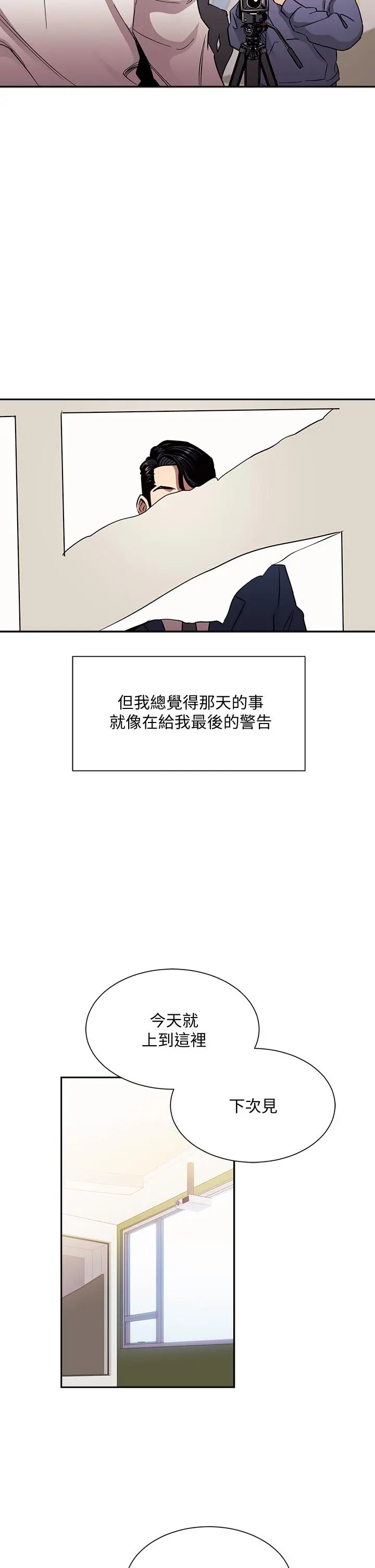 第81話
