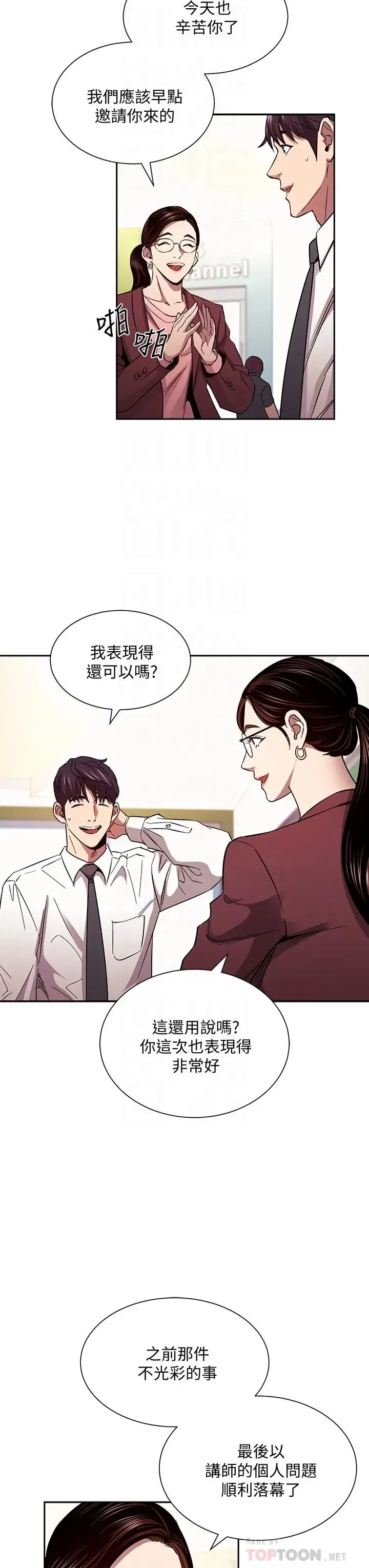 第81話