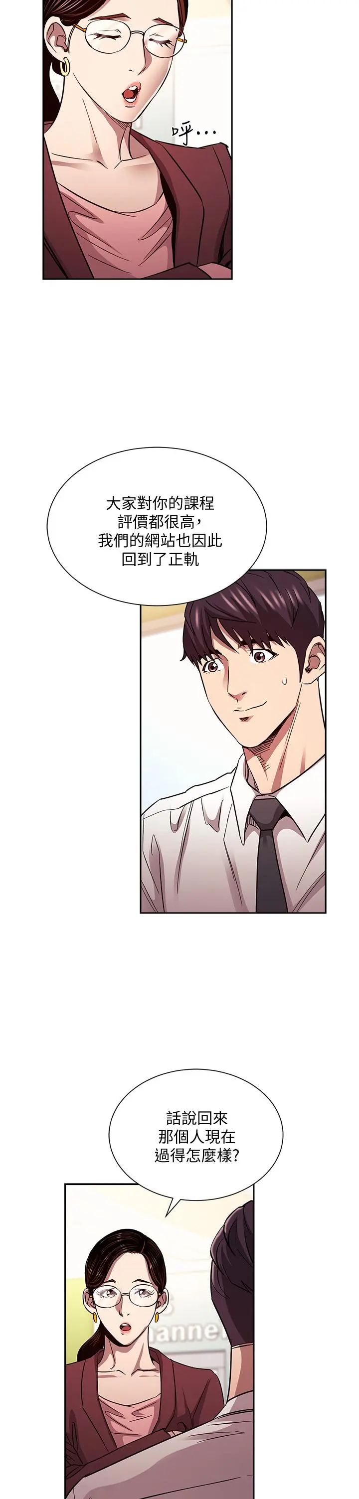 第81話