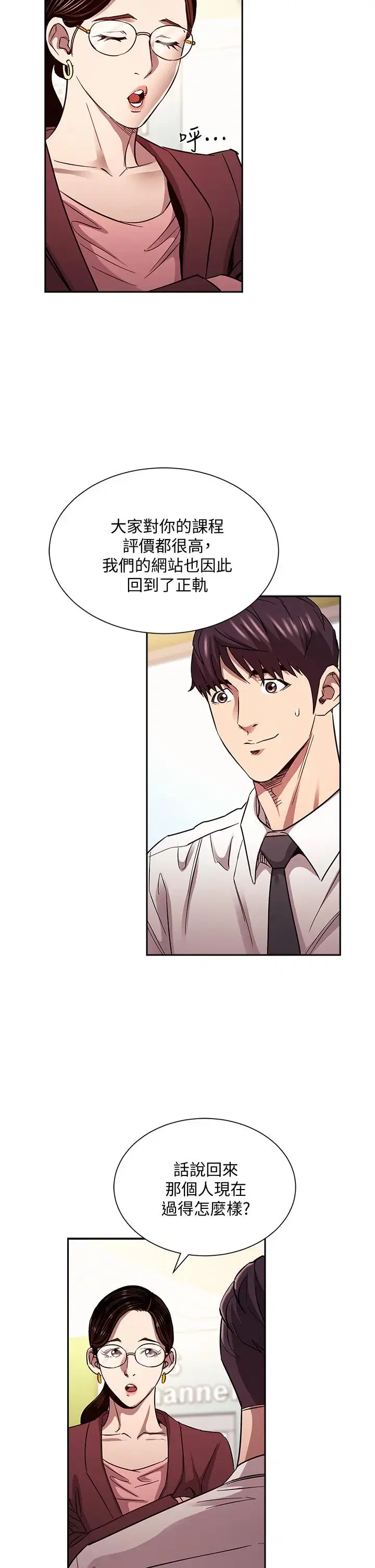 第81話