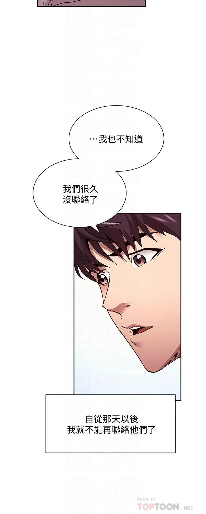 第81話