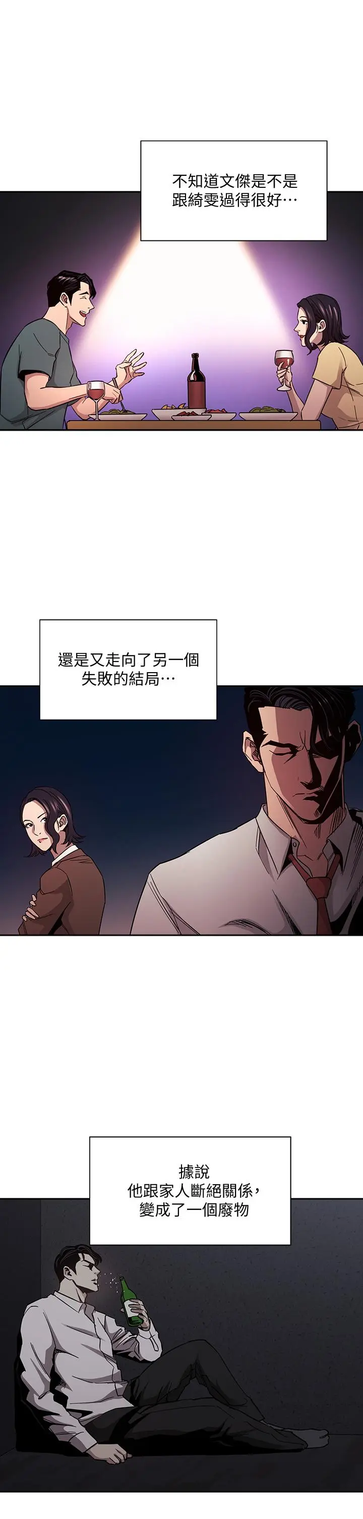 第81話