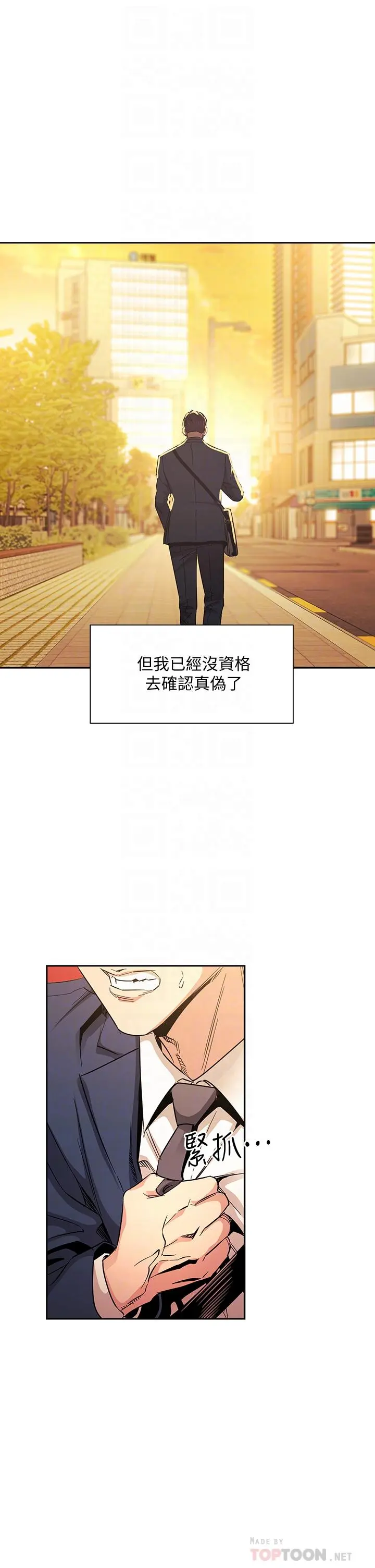 第81話