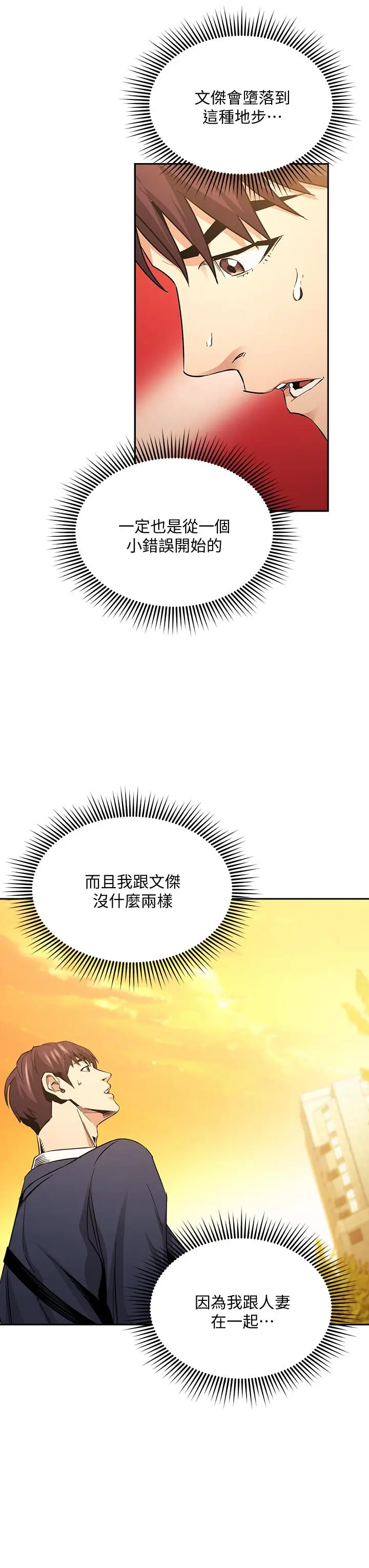 第81話
