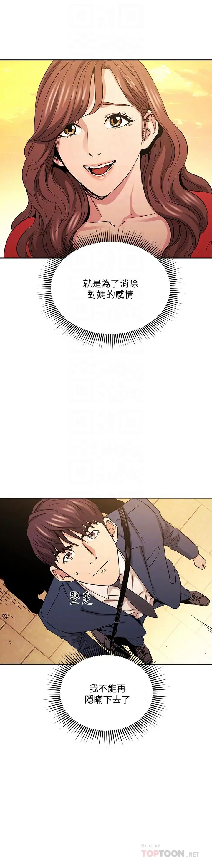 第81話