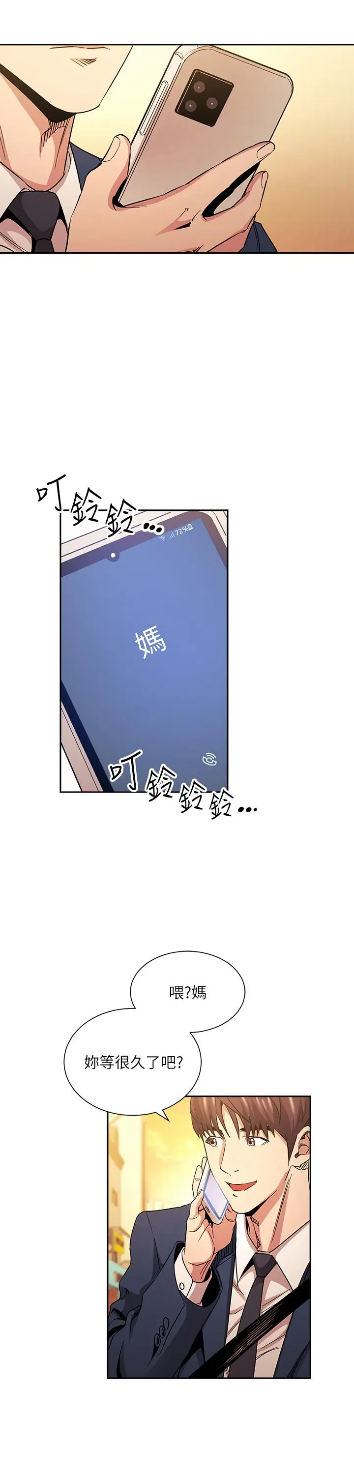 第81話