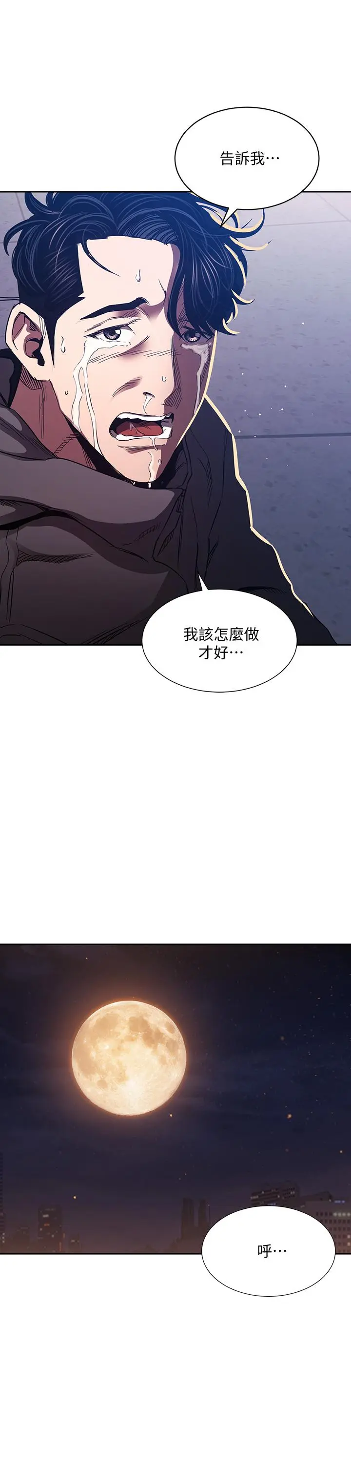 第81話