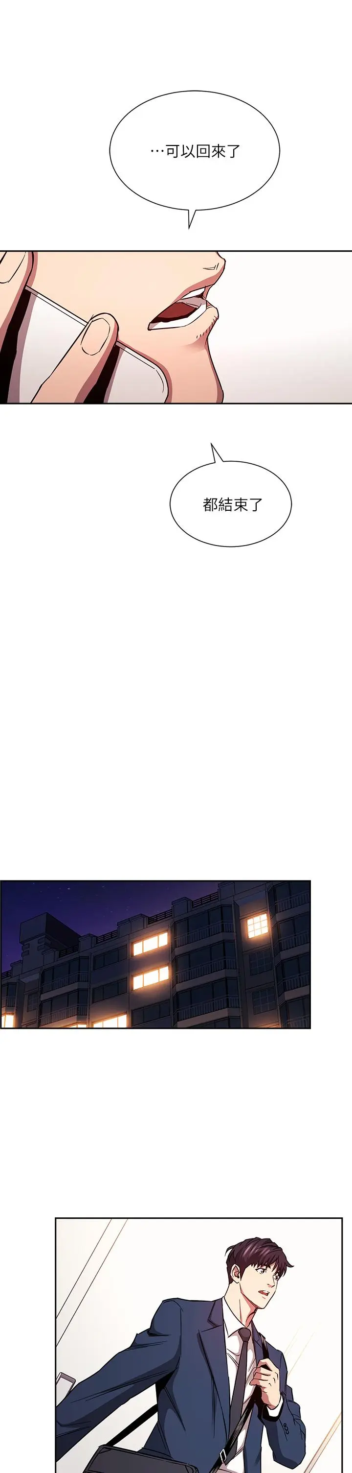 第81話
