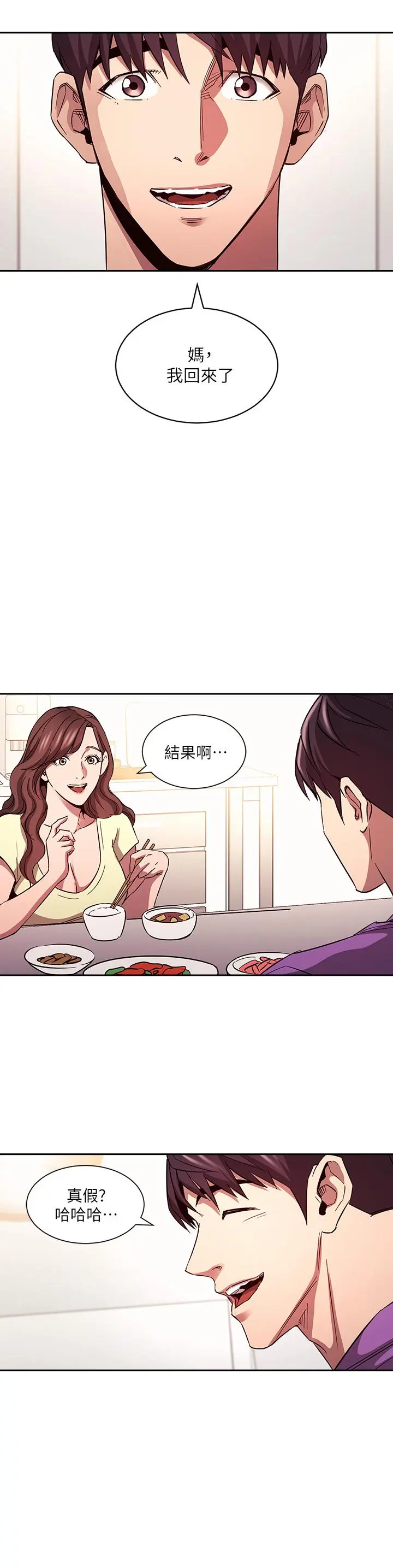 第81話