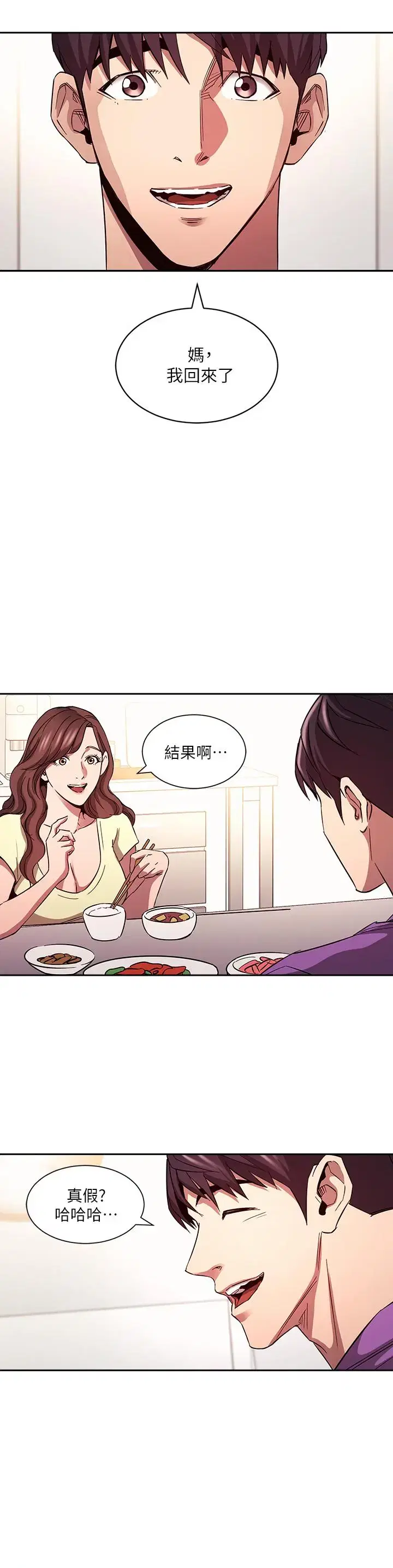 第81話