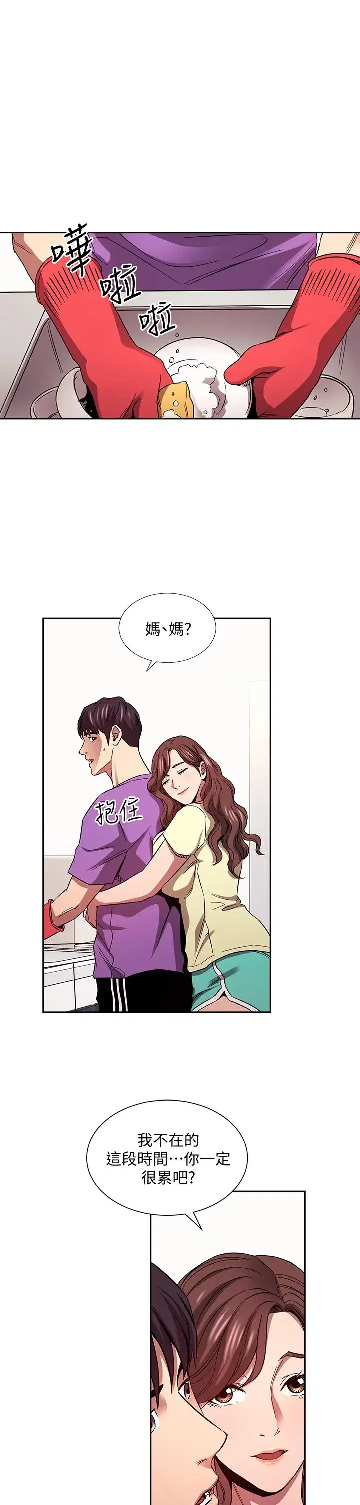 第81話