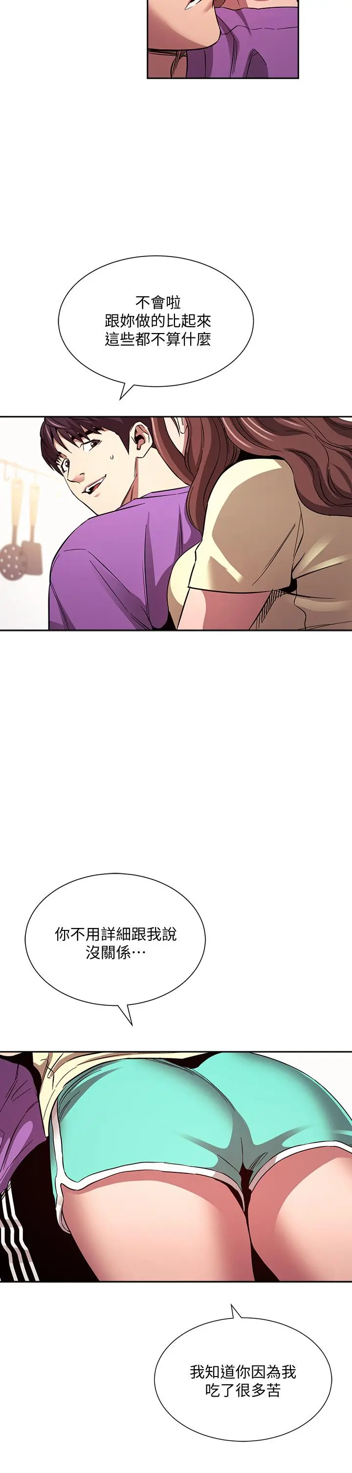 第81話