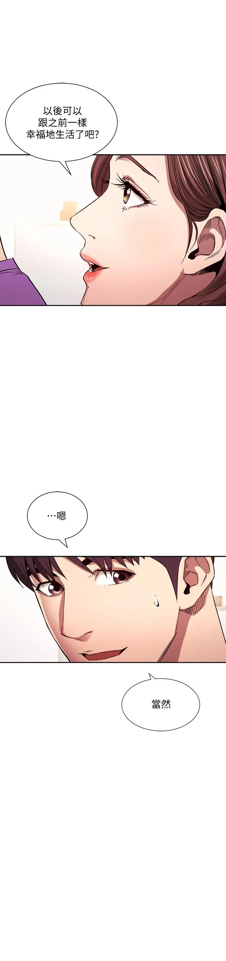 第81話