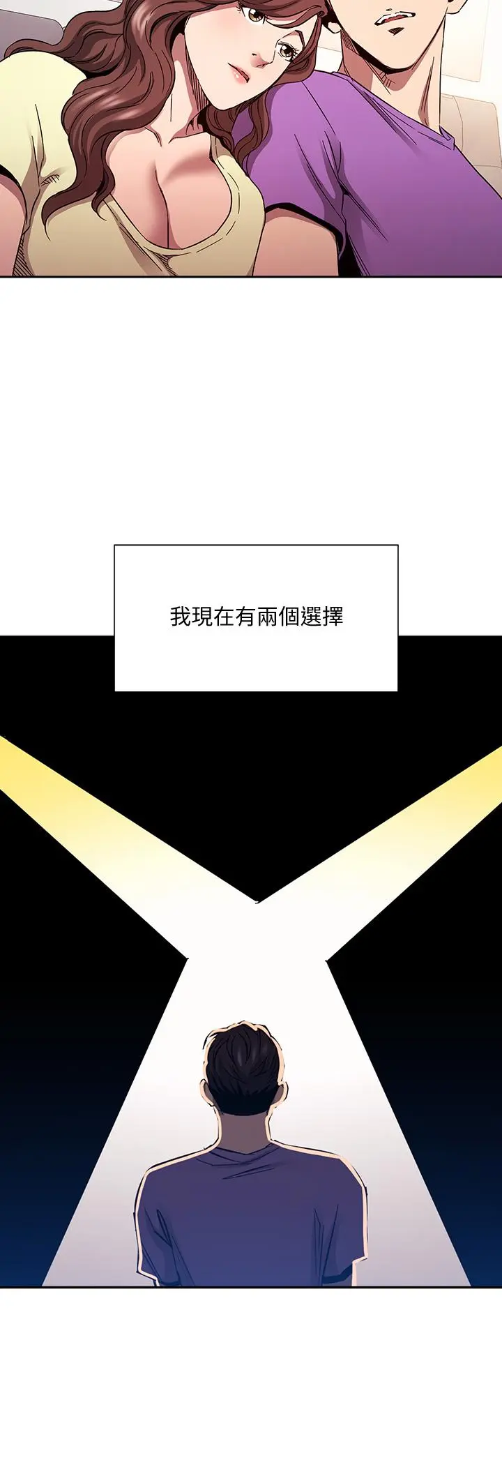 第81話