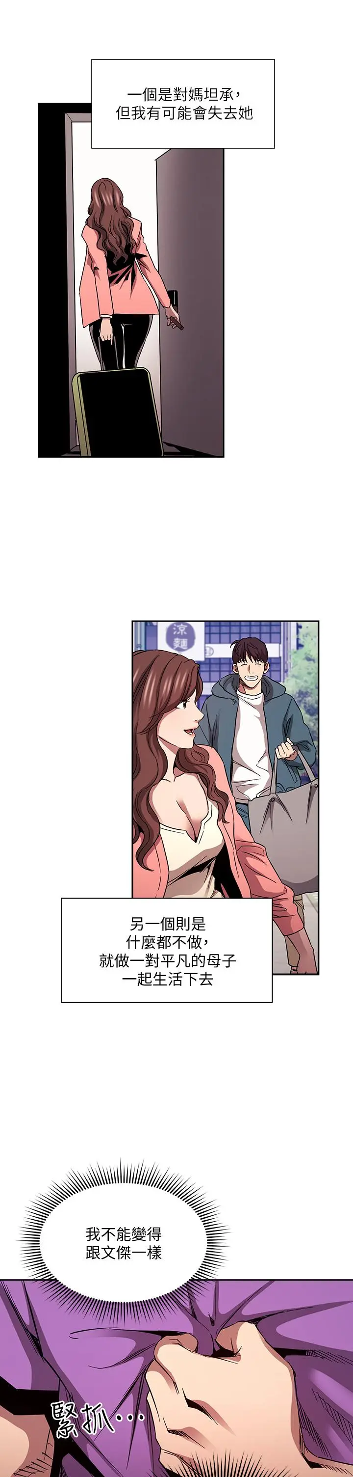 第81話