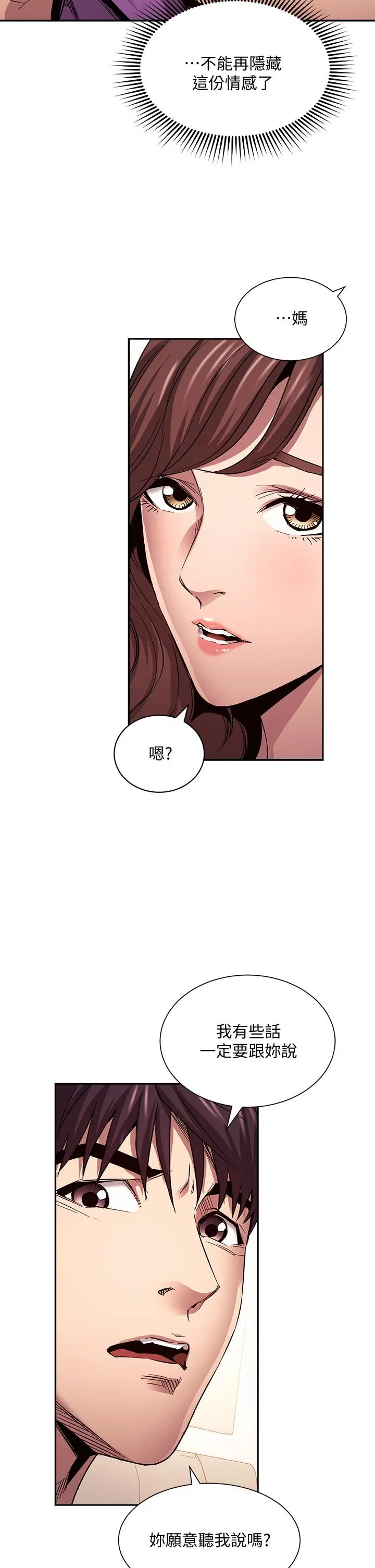 第81話