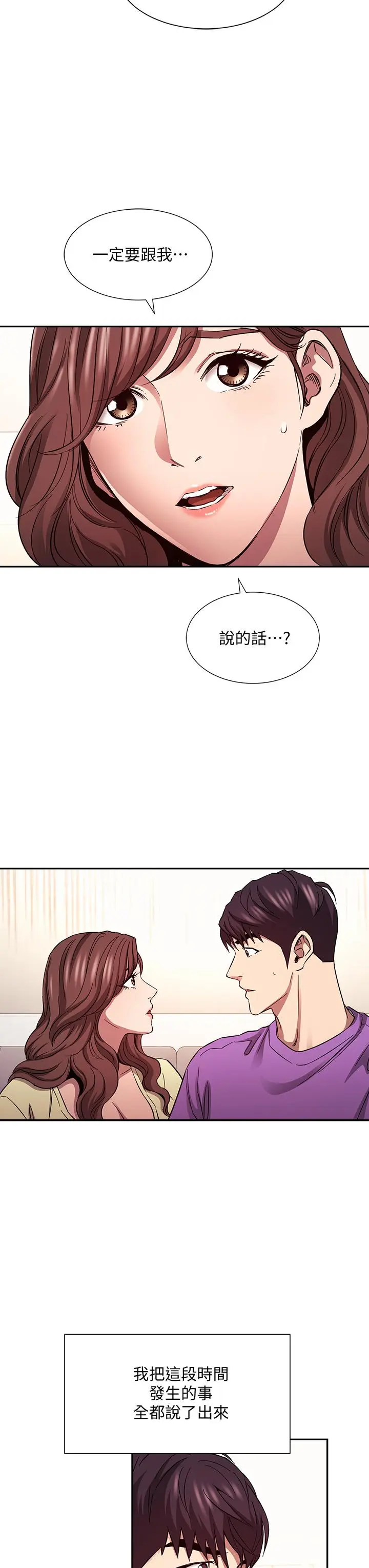 第81話