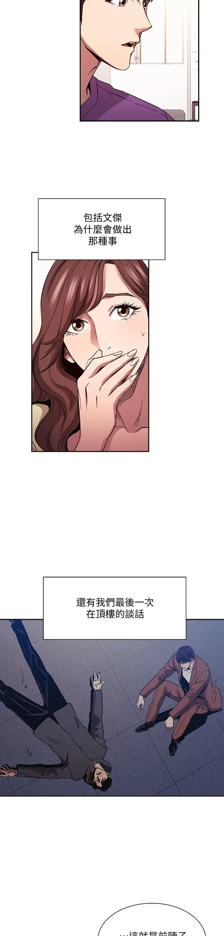 第81話
