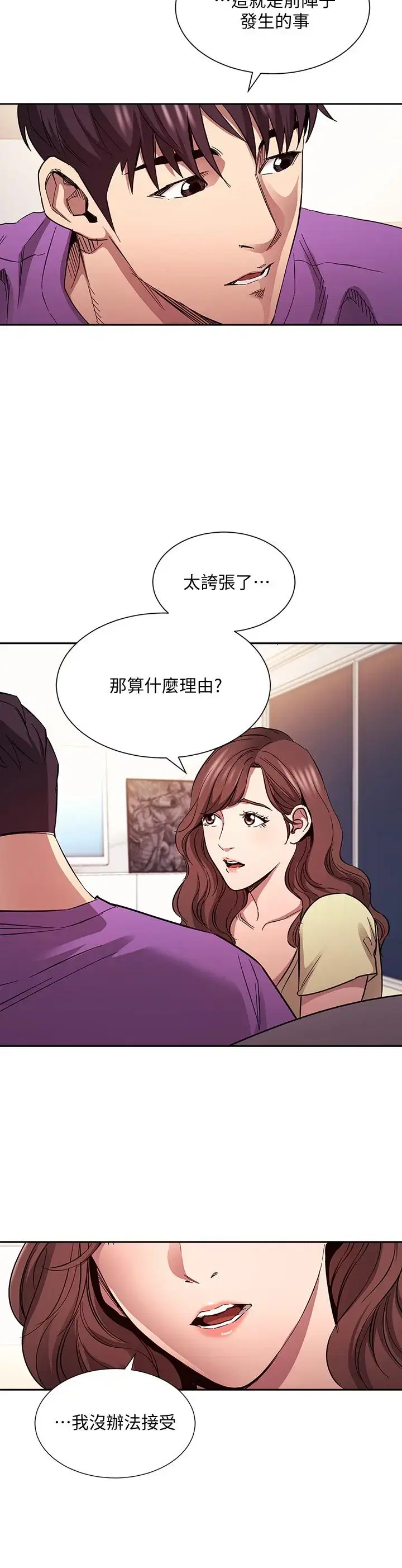 第81話