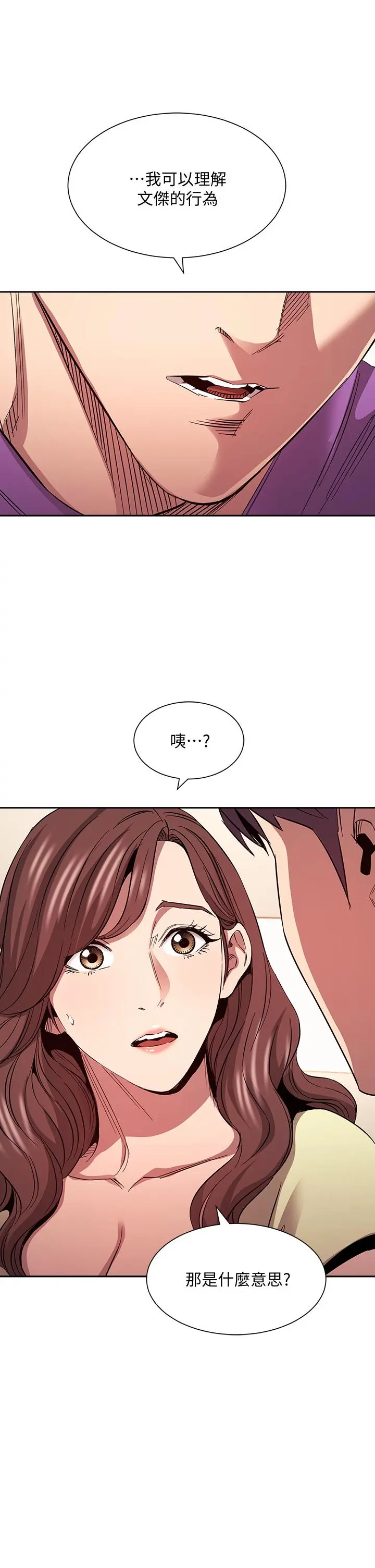 第81話