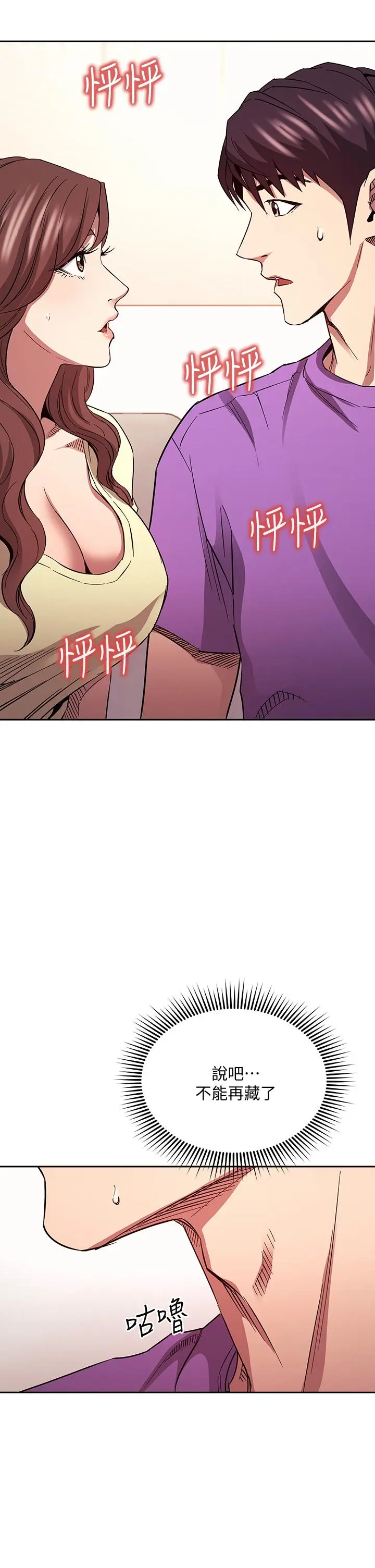 第81話