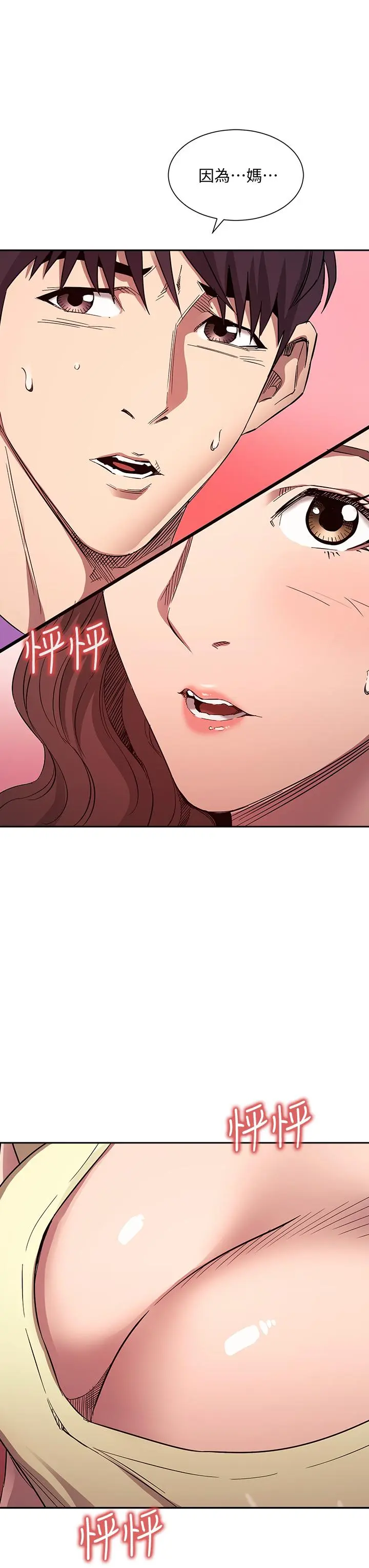 第81話